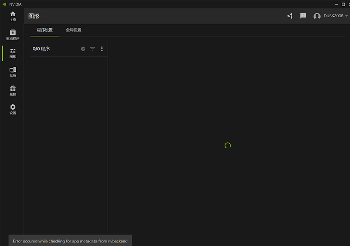 最新社区信息_论坛反馈话题 - NVIDIA 开发者论坛 - 个人 - Microsoft​ Edge 2025_5_15 23_02_55